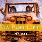 יורם 4X$ (1)